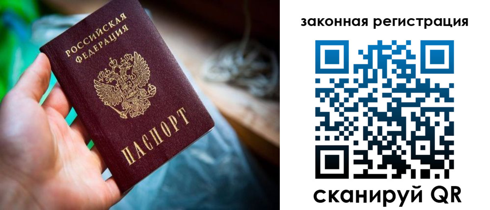 прописка в Буйнакске