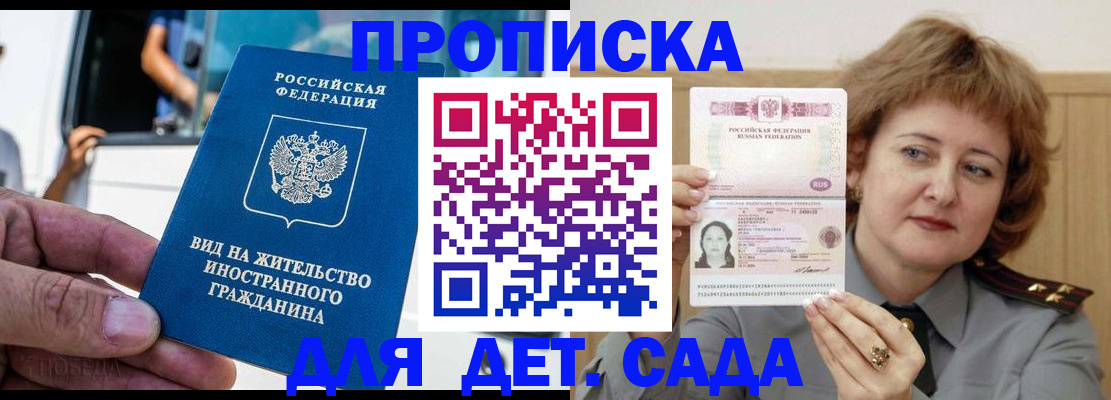 временная регистрация для всех в Буйнакске