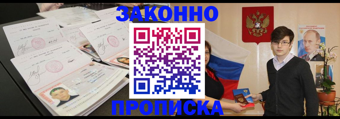 найти адрес прописки в Буйнакске