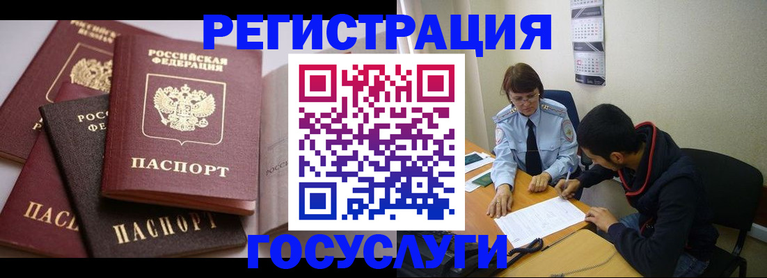 временная регистрация в Буйнакске