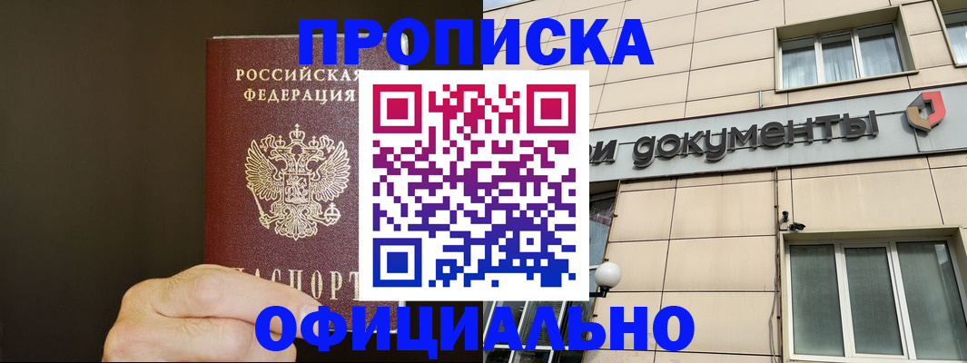 найти адрес прописки в Буйнакске