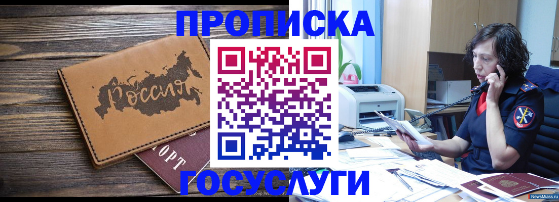 регистрация для дет. сада в Буйнакске